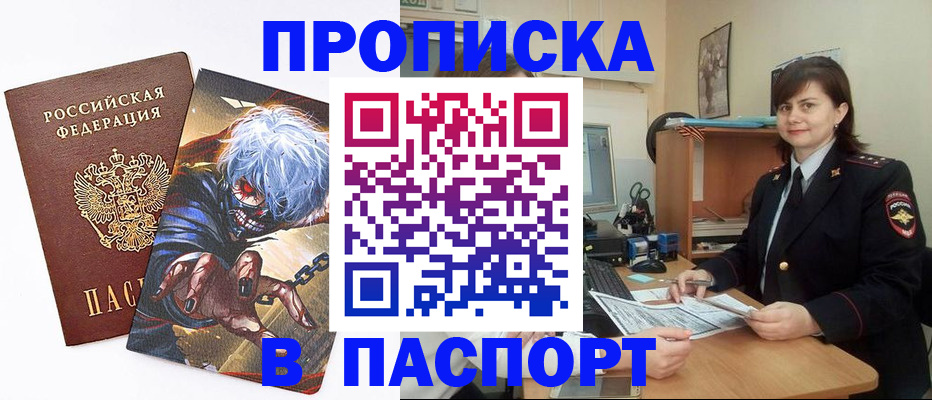 временная регистрация в Коркино