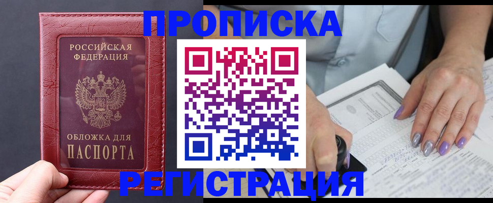 временная регистрация для всех в Коркино