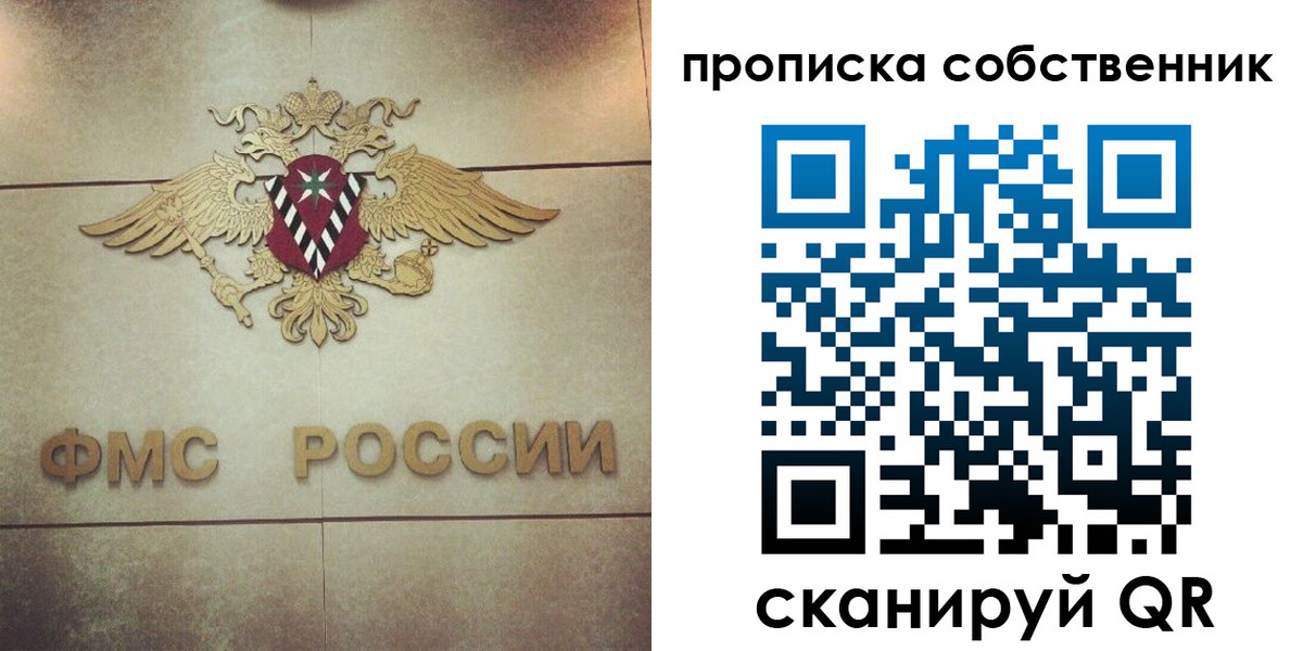 прописка ребенка в Коркино