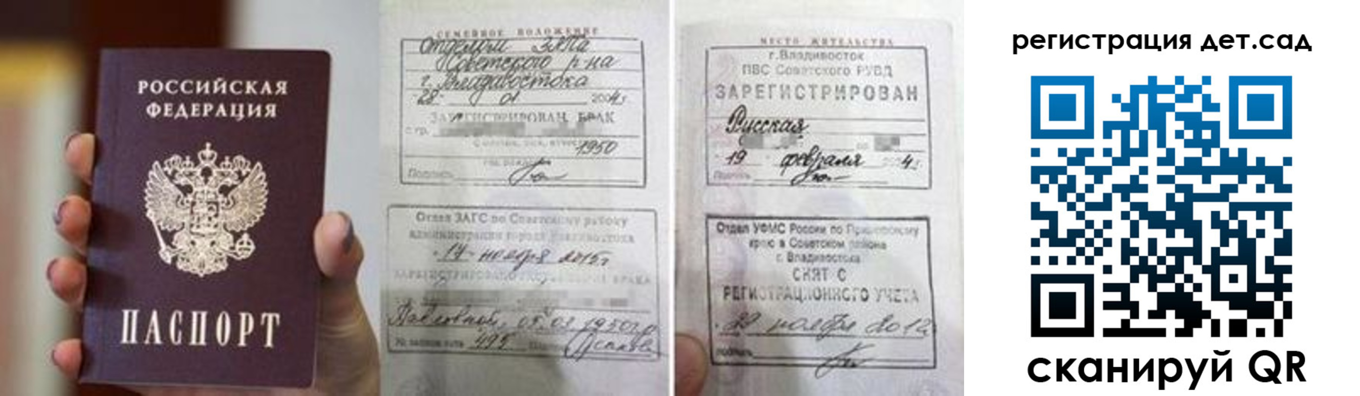 прописка для школы в Коркино
