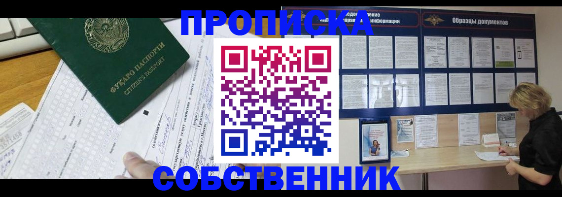 пропишу в квартире в Коркино