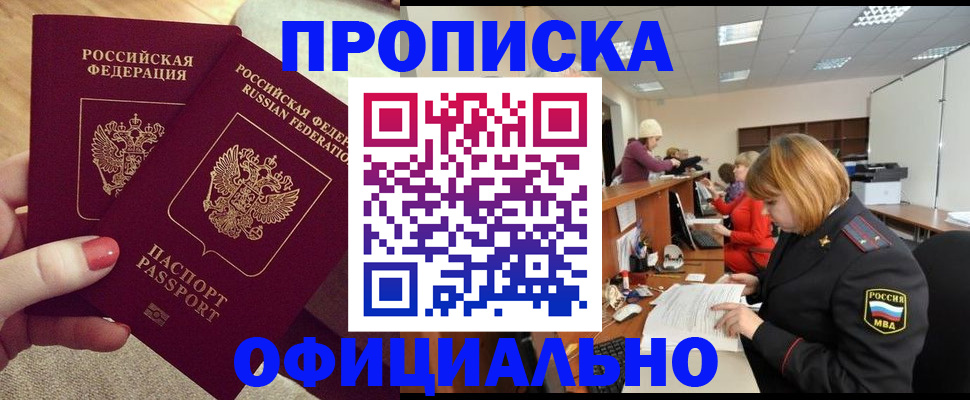 временная регистрация адрес в Коркино