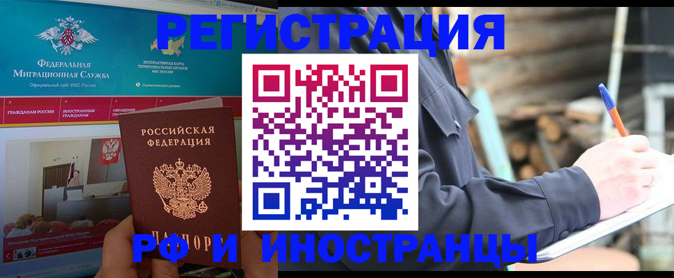 временная регистрация поиск в Коркино