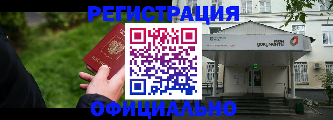 регистрация для школы в Коркино