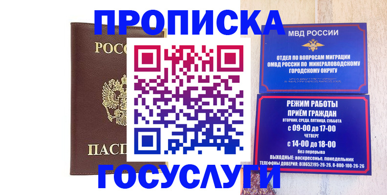 миграционный учет в Коркино