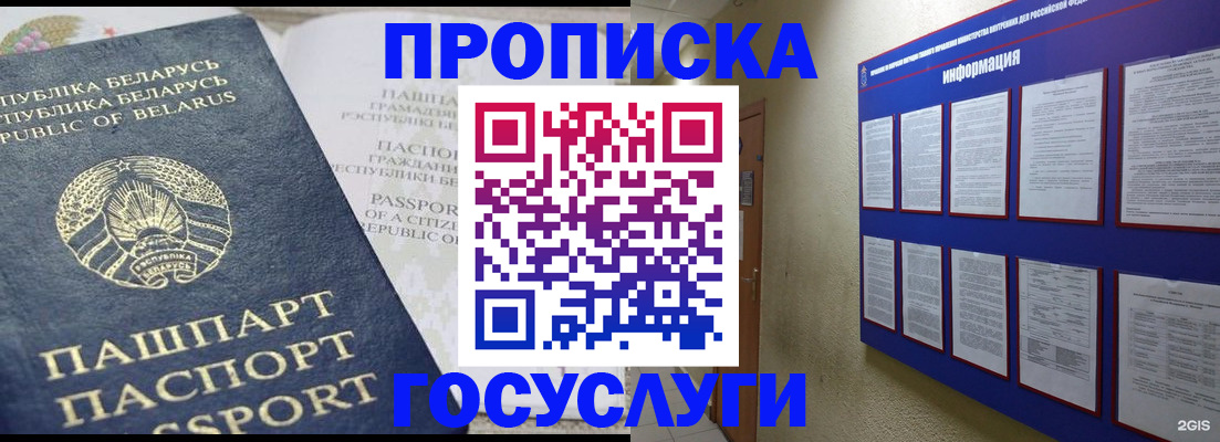 временная регистрация недорого в Коркино