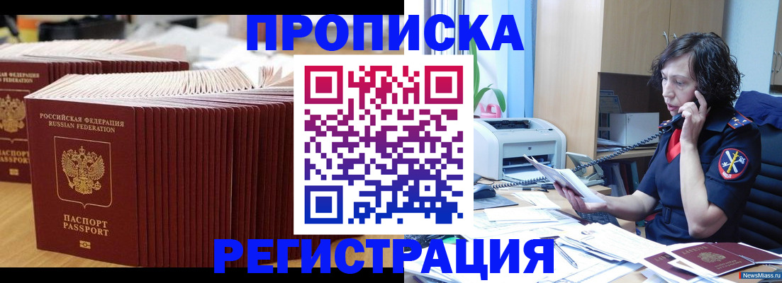 временная регистрация гарантия в Коркино